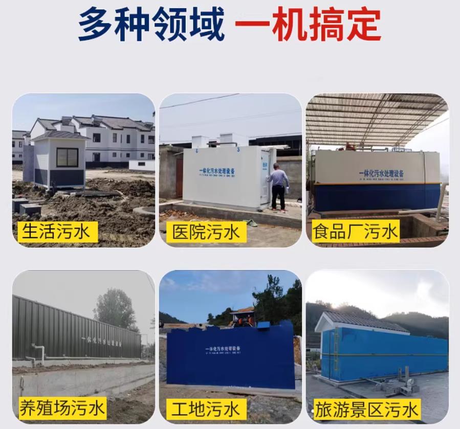 博乐场景全覆盖！甘肃嘉源通一体化污水处理设备，适配城乡工业全场景污水治理