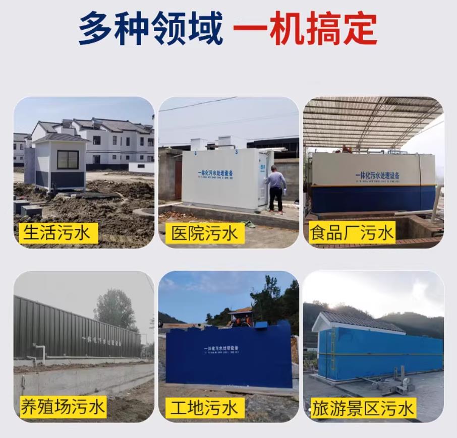 博乐甘肃兰州地埋式污水处理设备厂家｜一体化埋地污水治理设备｜乡镇乡村厂区小区通用解决方案